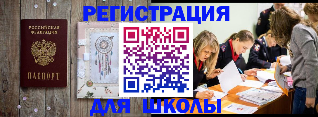 прописка 2025 в Сланцах