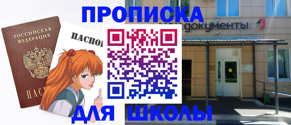 прописка иностранных граждан в Сланцах