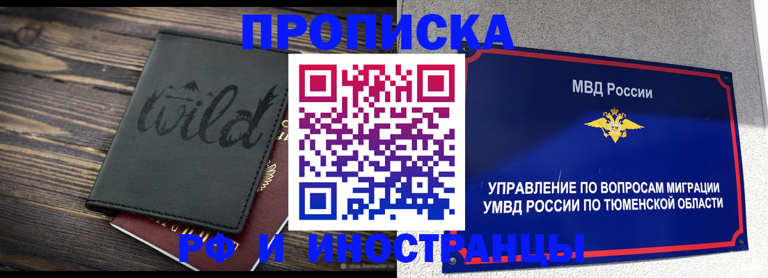 временная регистрация 2025 в Сланцах