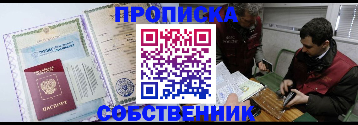 временная регистрация адрес в Сланцах